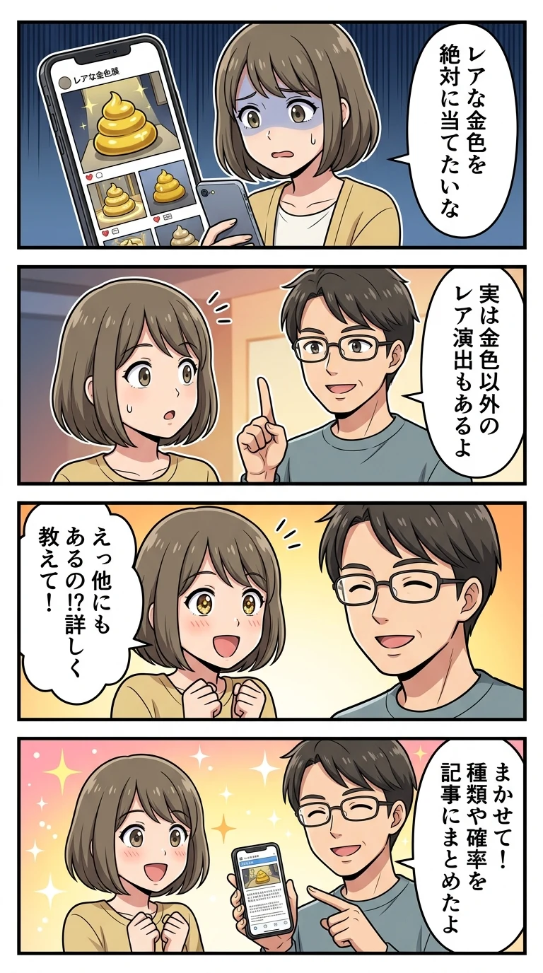 うんこミュージアム マイうんこ レア
