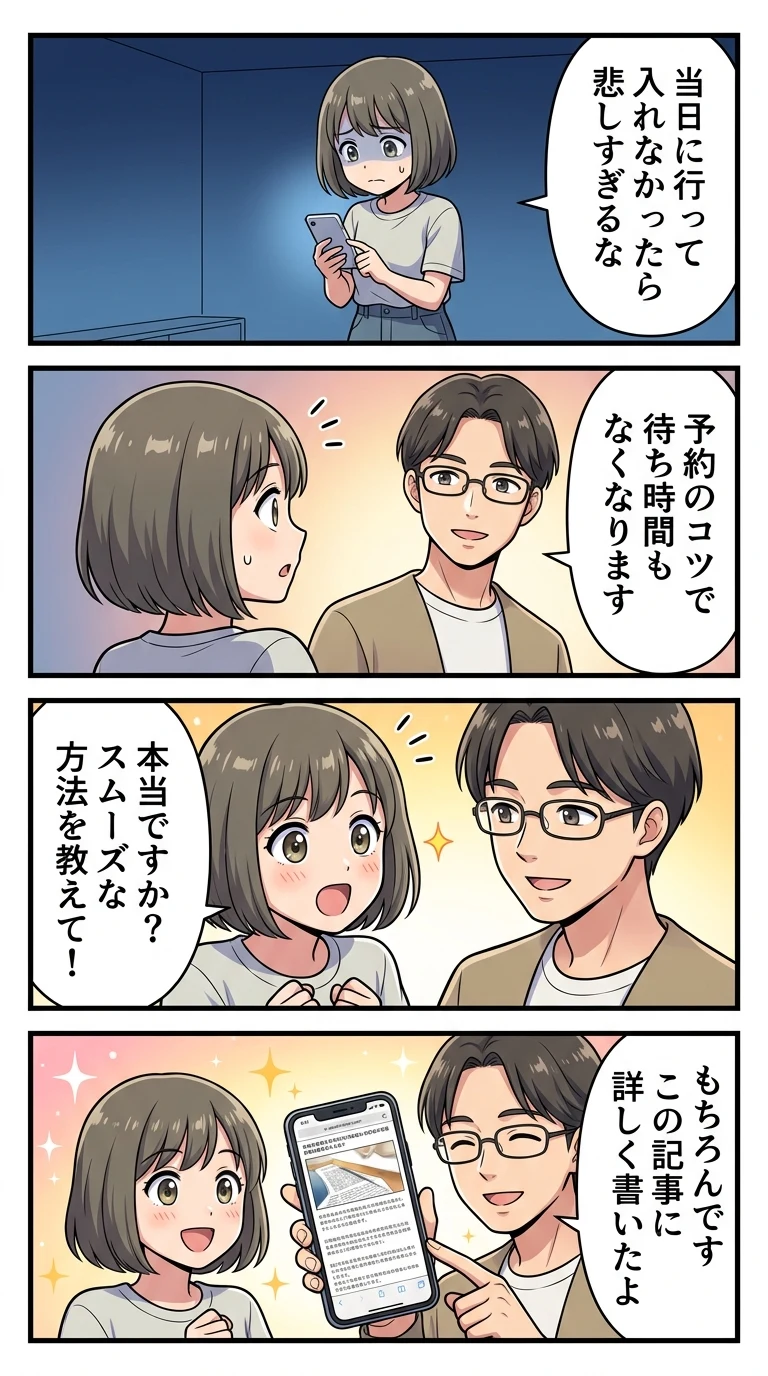 うんこミュージアム チケット 買い方